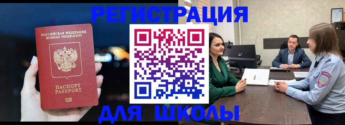 временная регистрация гарантия в Магадане