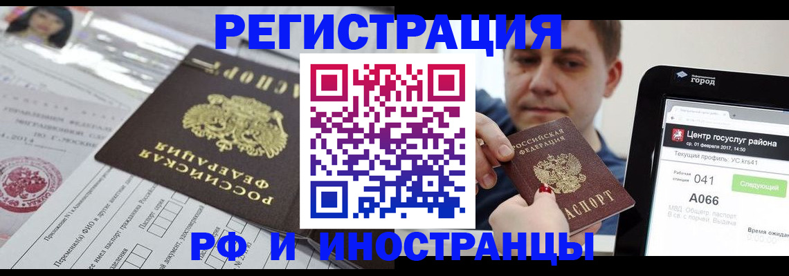 регистрация в Магадане