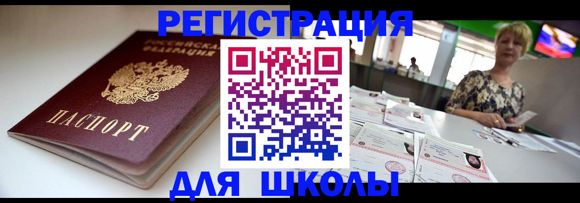 прописка 2025 в Магадане