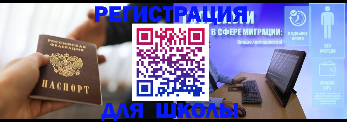 временная регистрация адрес в Магадане