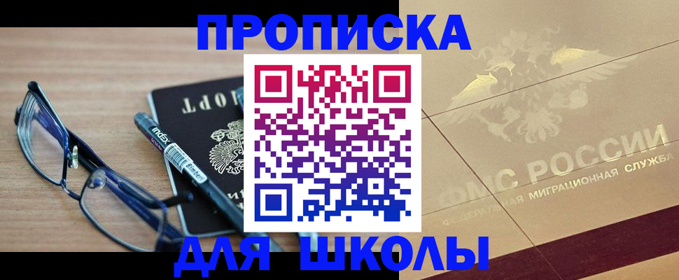 прописка поиск в Магадане