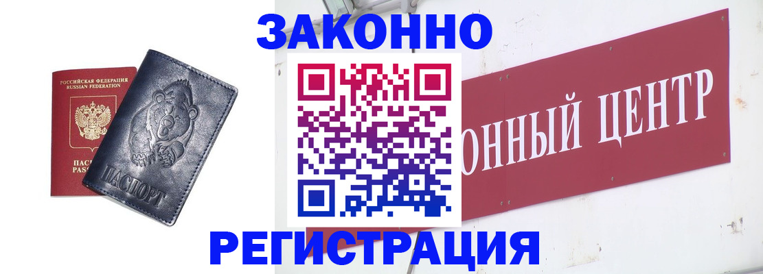 прописка в Магадане
