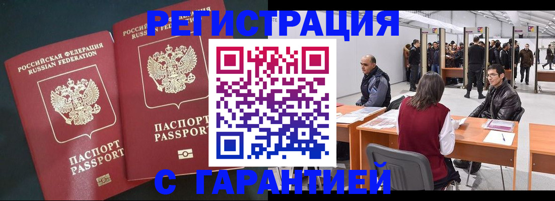 где прописаться в Магадане